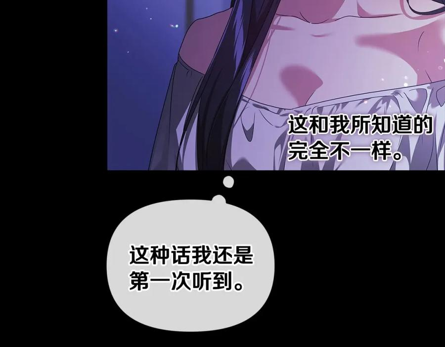 这个婚反正也要完蛋漫画解说漫画,第34话 胸针的秘密95图