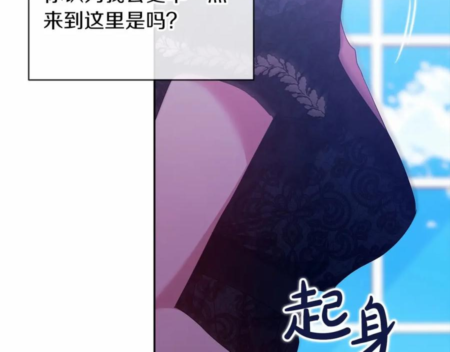 这个婚反正也要完蛋漫画解说漫画,第35话 玩弄159图