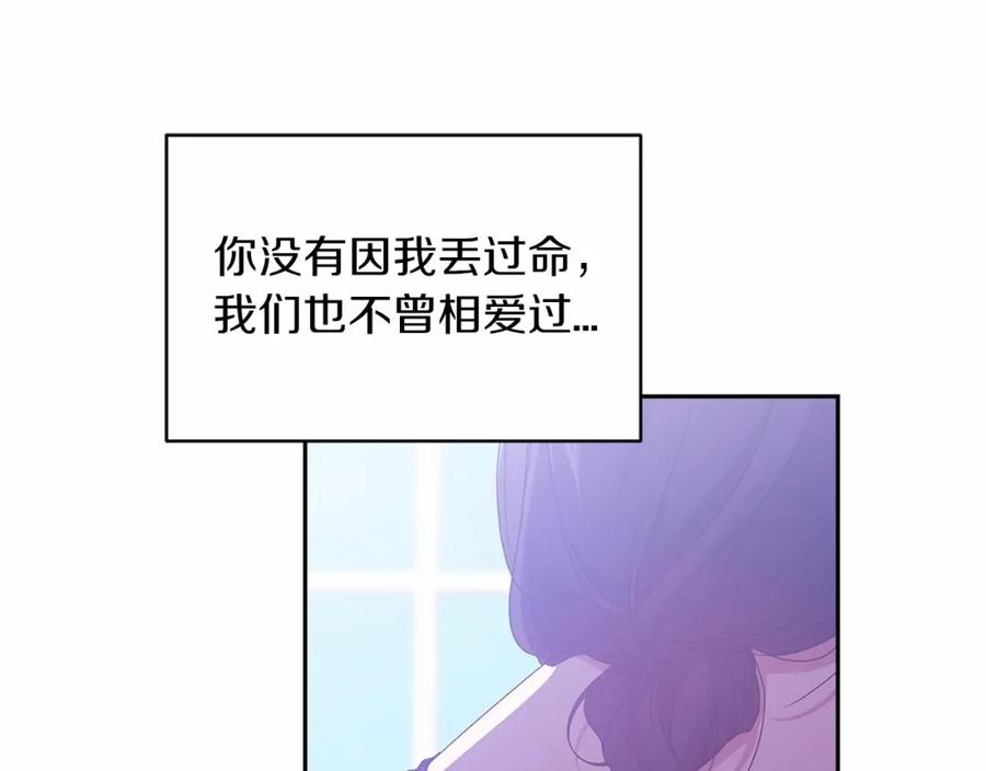 这个婚反正也要完蛋漫画解说漫画,第35话 玩弄164图