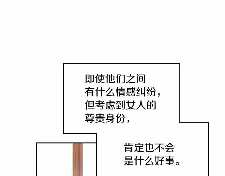 这个婚反正也要完蛋漫画解说漫画,第35话 玩弄27图