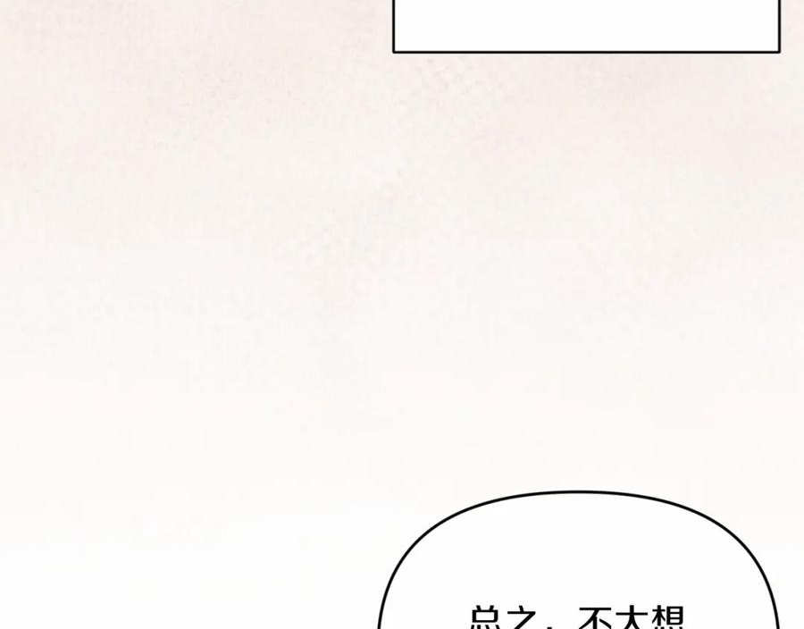 这个婚反正也要完蛋漫画解说漫画,第35话 玩弄32图