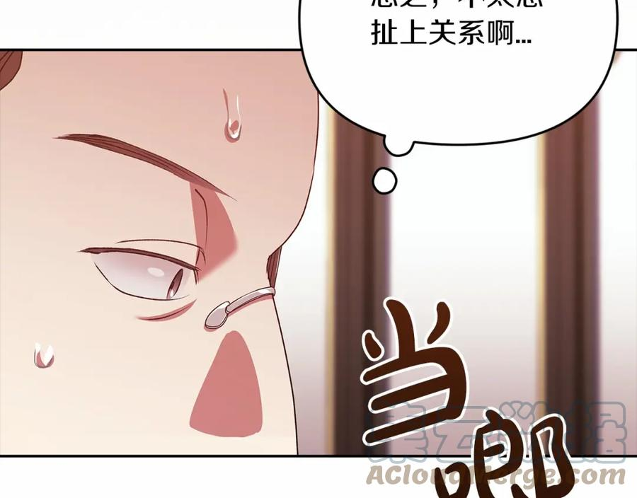 这个婚反正也要完蛋漫画解说漫画,第35话 玩弄33图