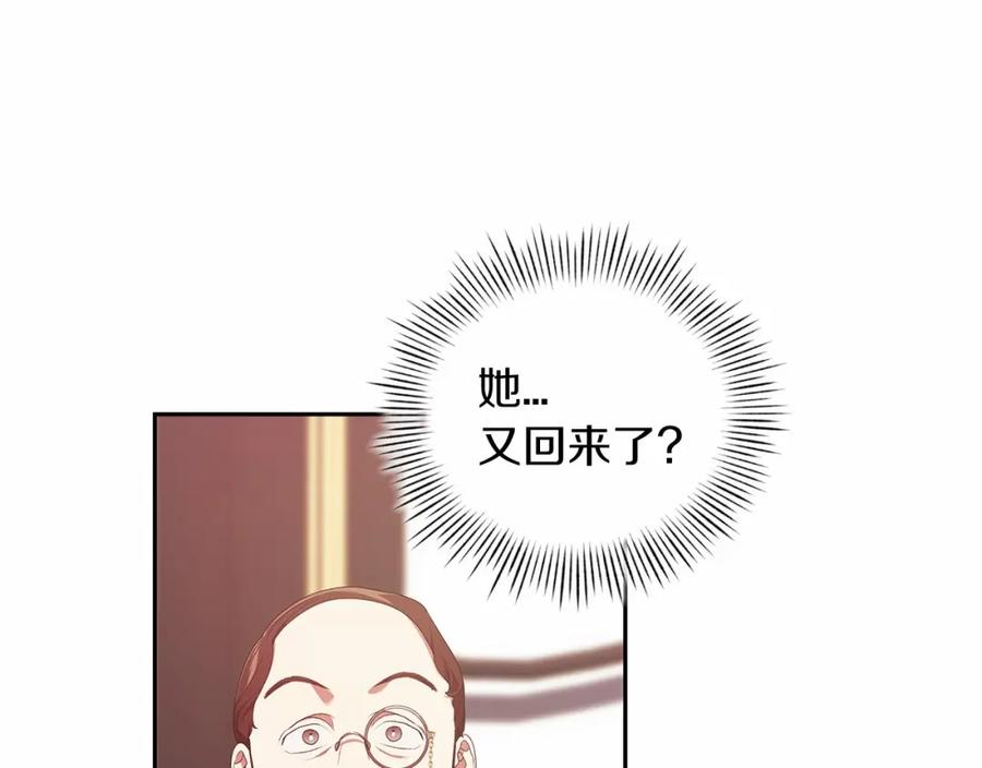 这个婚反正也要完蛋漫画解说漫画,第35话 玩弄40图