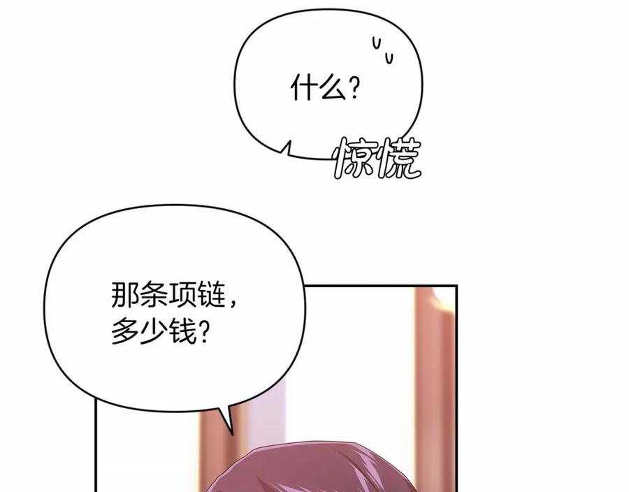 这个婚反正也要完蛋漫画解说漫画,第35话 玩弄46图