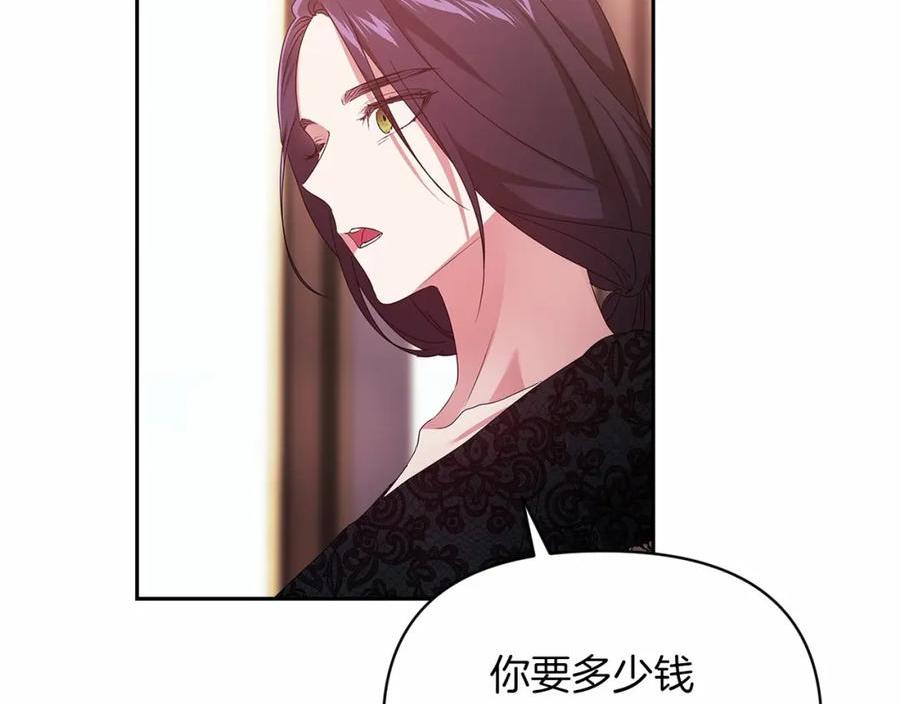 这个婚反正也要完蛋漫画解说漫画,第35话 玩弄47图