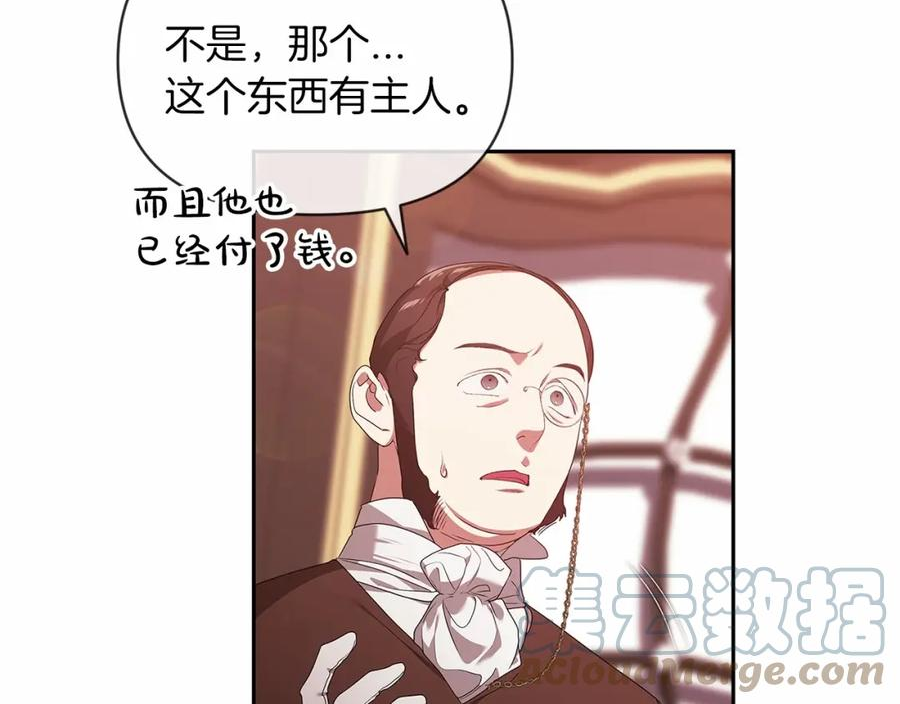 这个婚反正也要完蛋漫画解说漫画,第35话 玩弄49图