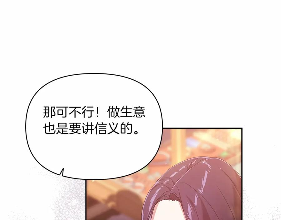 这个婚反正也要完蛋漫画解说漫画,第35话 玩弄54图