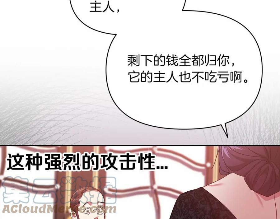 这个婚反正也要完蛋漫画解说漫画,第35话 玩弄57图