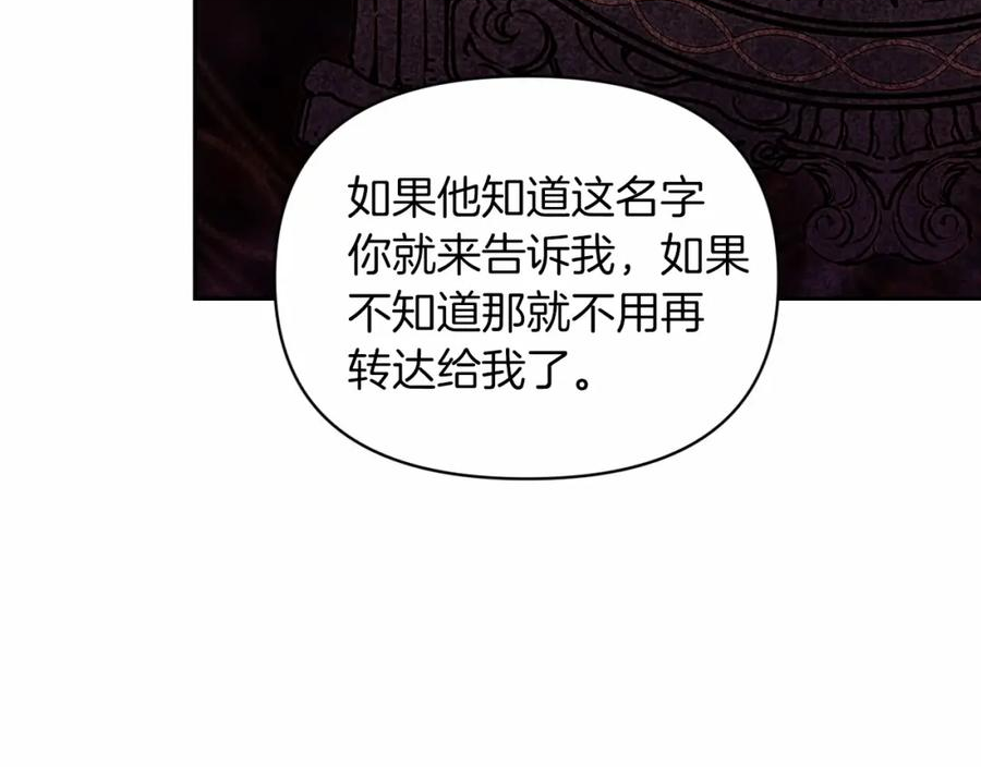 这个婚反正也要完蛋漫画解说漫画,第35话 玩弄67图