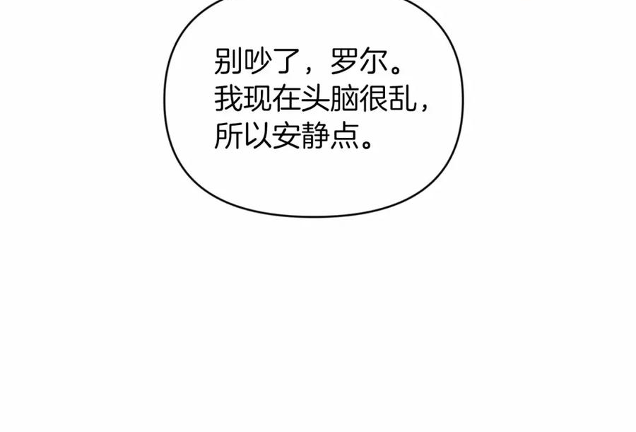 这个婚反正也要完蛋漫画解说漫画,第35话 玩弄94图