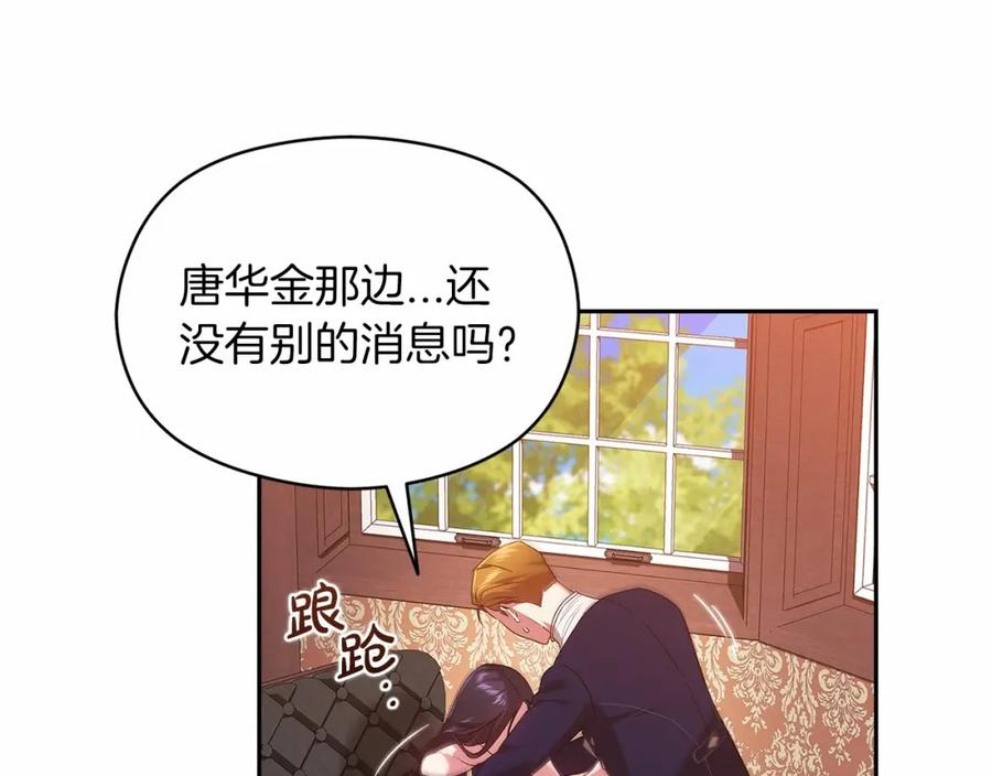 这个婚反正也要完蛋漫画解说漫画,第35话 玩弄99图