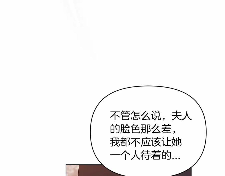 这个婚反正也要完蛋漫画解说漫画,第36话 落泪告白15图