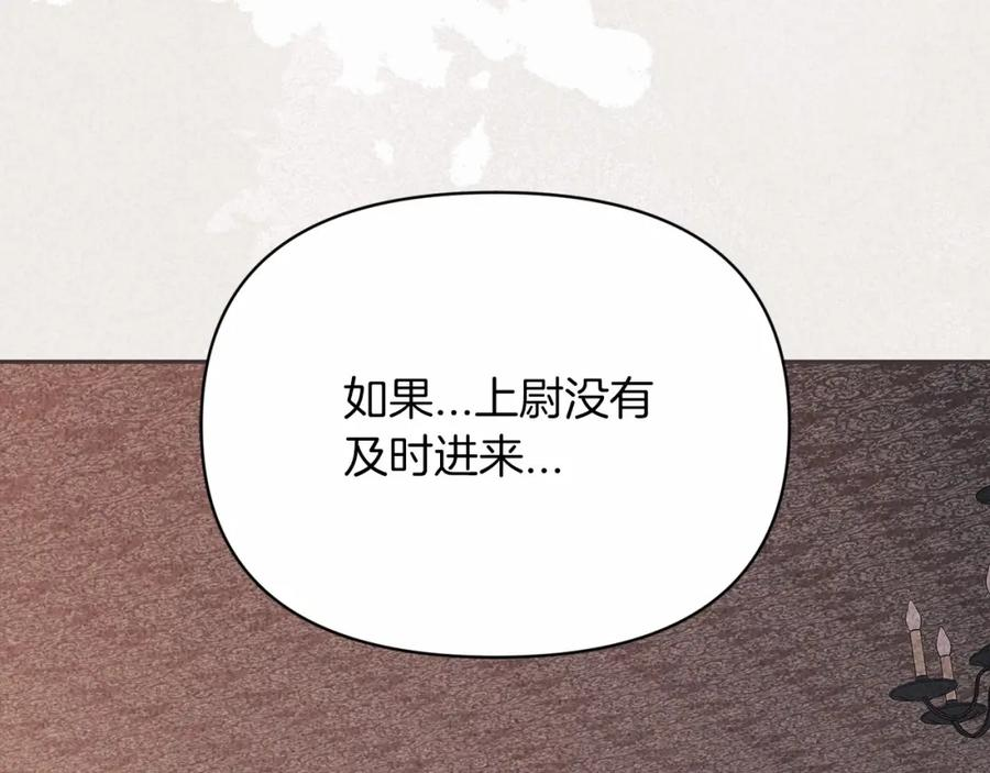 这个婚反正也要完蛋漫画解说漫画,第36话 落泪告白18图