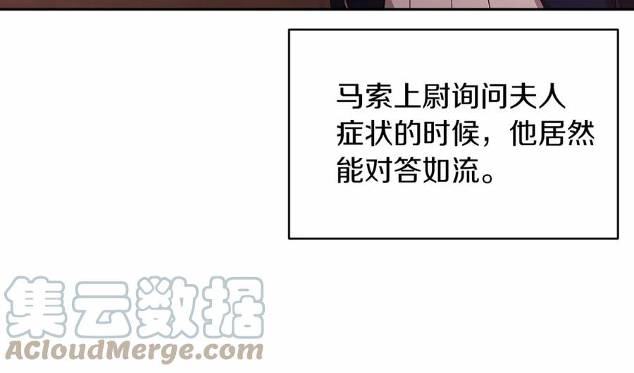 这个婚反正也要完蛋漫画解说漫画,第36话 落泪告白29图