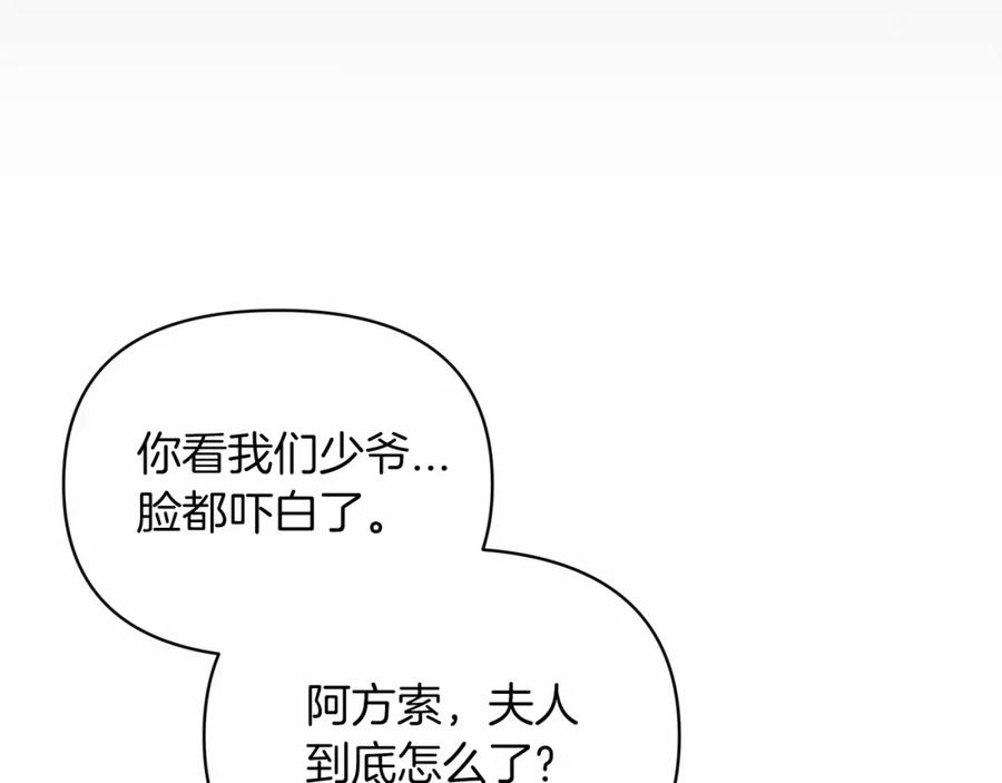 这个婚反正也要完蛋漫画解说漫画,第36话 落泪告白35图