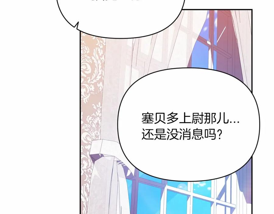 这个婚反正也要完蛋漫画解说漫画,第36话 落泪告白36图