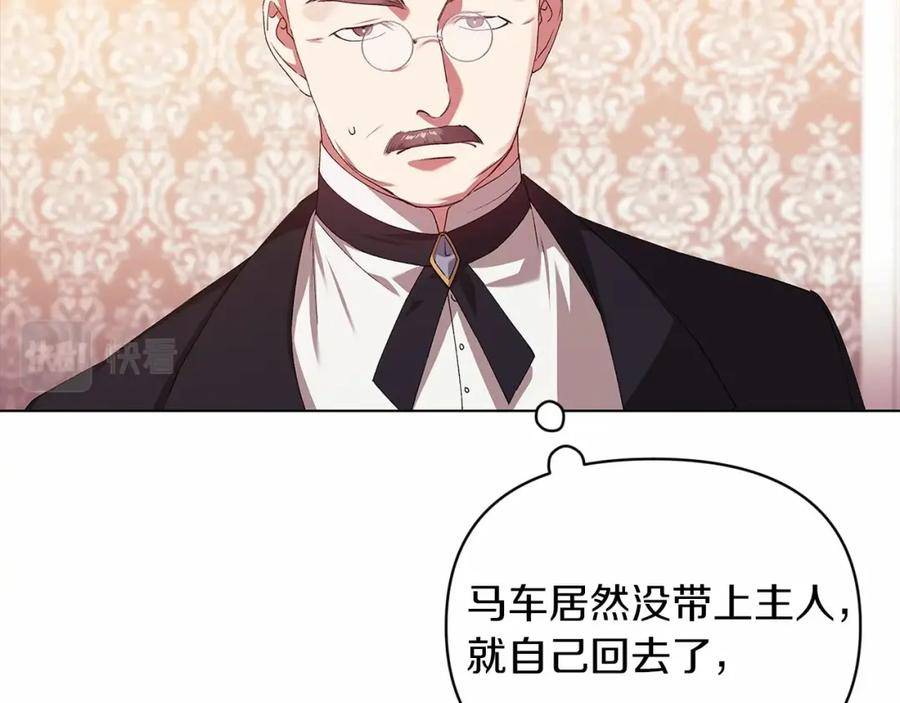 这个婚反正也要完蛋漫画解说漫画,第36话 落泪告白39图