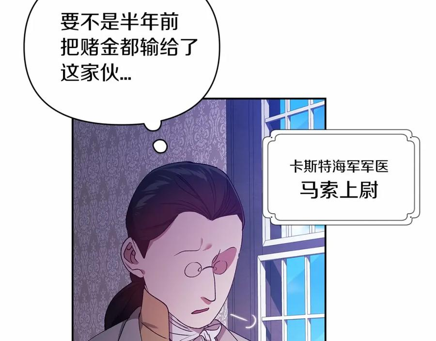 这个婚反正也要完蛋漫画解说漫画,第36话 落泪告白71图