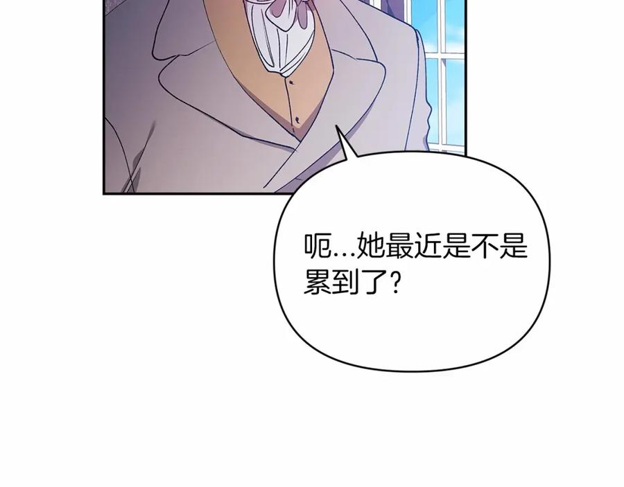 这个婚反正也要完蛋漫画解说漫画,第36话 落泪告白72图