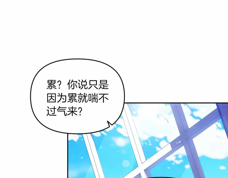 这个婚反正也要完蛋漫画解说漫画,第36话 落泪告白74图