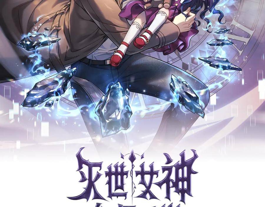 灭世女神今年5岁免费漫画,第34话 进入地下城2图