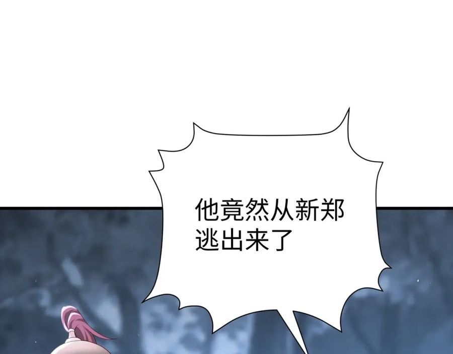 大秦始皇之子杀敌升级成神笔趣阁漫画,第13话 求饶？是不是晚了点？19图