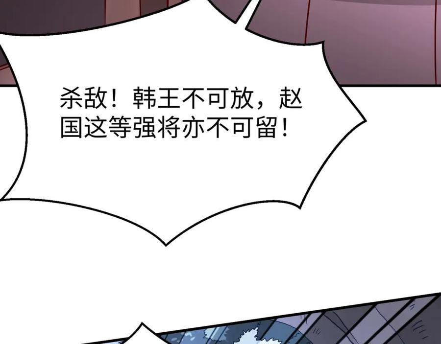 大秦第一战神漫画,第13话 求饶？是不是晚了点？80图