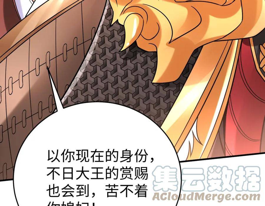 大秦第一战神漫画,第23话 李斯！是你欺人太甚！113图