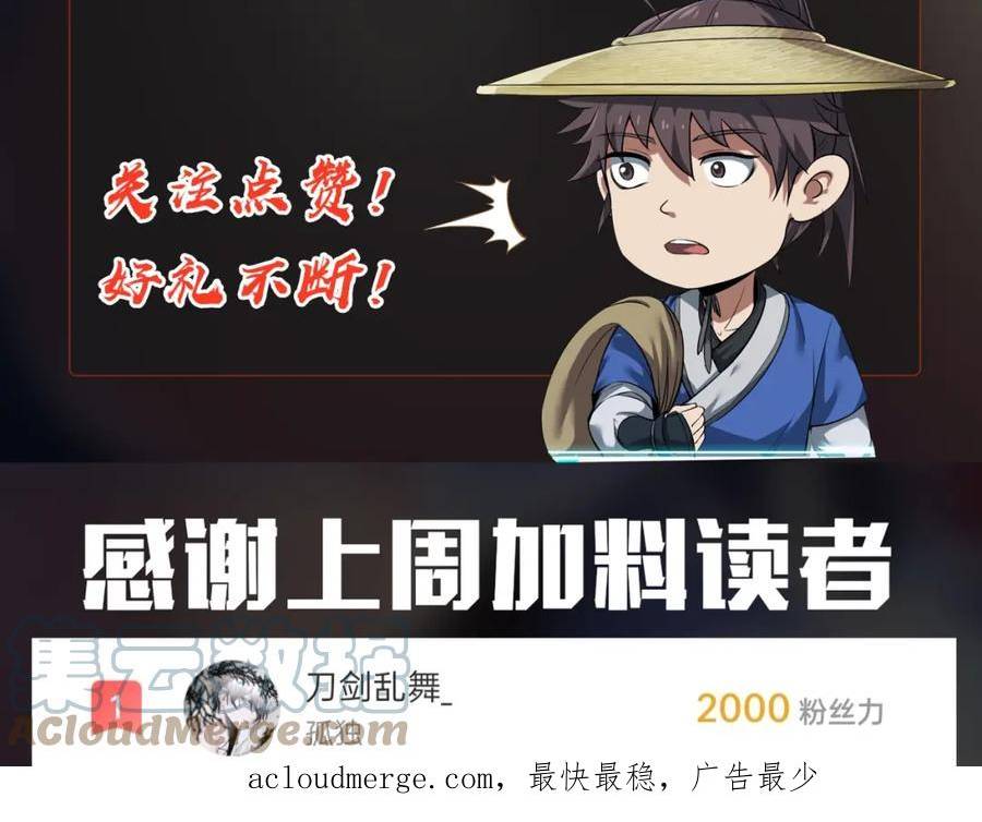 大秦始皇之子杀敌升级成神笔趣阁无弹窗漫画,第24话 李斯！你失算了吧？141图