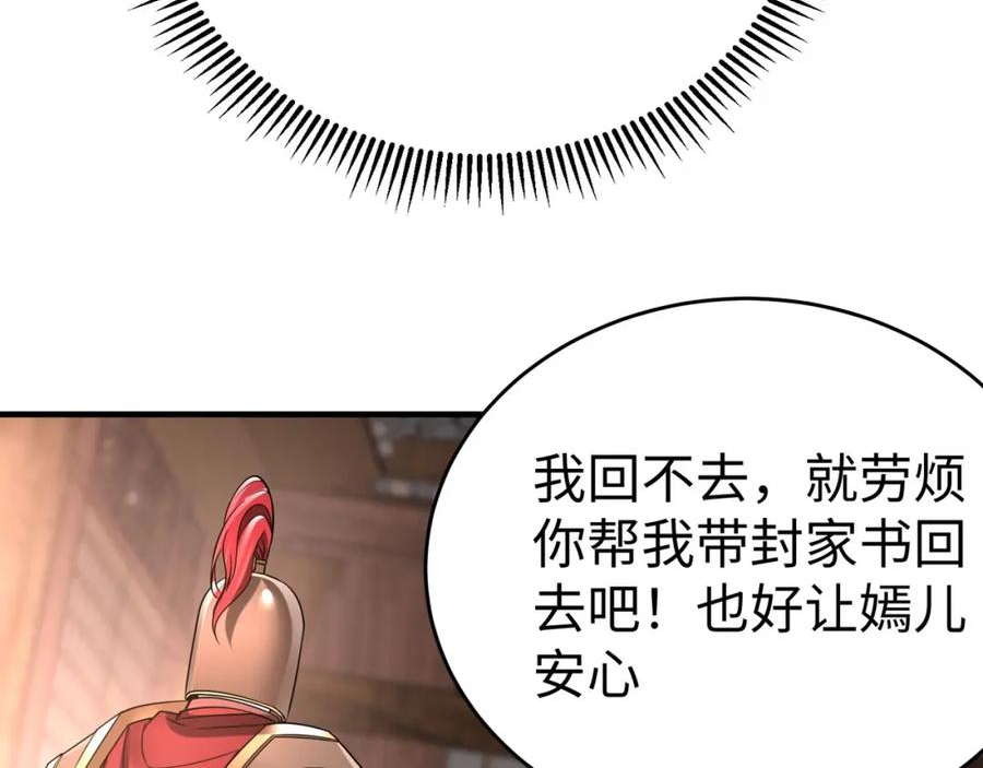 大秦始皇之子杀敌升级成神笔趣阁无弹窗漫画,第24话 李斯！你失算了吧？15图