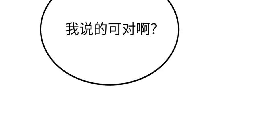 大秦始皇之子杀敌升级成神笔趣阁无弹窗漫画,第29话 这枚棋子归我了！100图