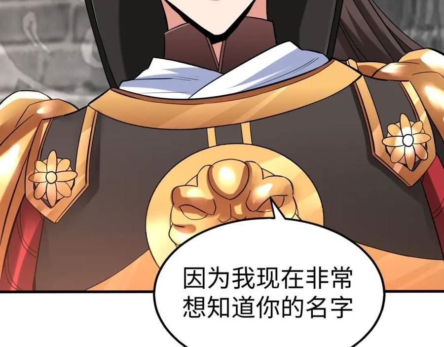 大秦始皇之子杀敌升级成神笔趣阁无弹窗漫画,第29话 这枚棋子归我了！108图