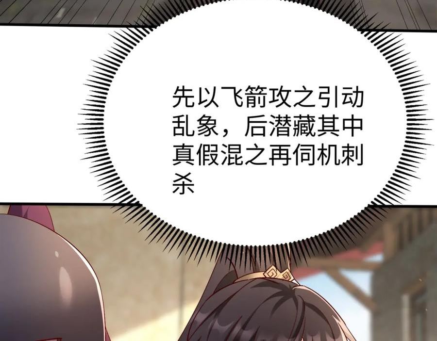 大秦始皇之子杀敌升级成神笔趣阁无弹窗漫画,第29话 这枚棋子归我了！16图