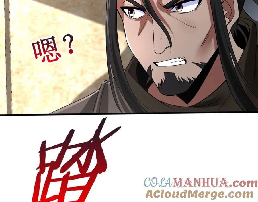 大秦始皇之子杀敌升级成神笔趣阁无弹窗漫画,第29话 这枚棋子归我了！25图