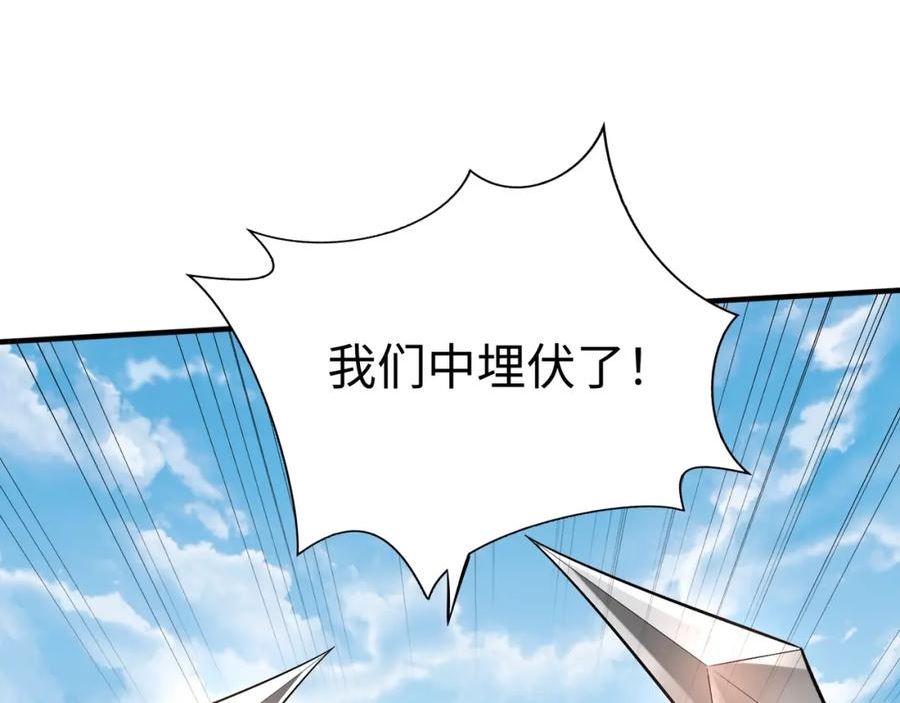 大秦始皇之子杀敌升级成神笔趣阁无弹窗漫画,第29话 这枚棋子归我了！34图