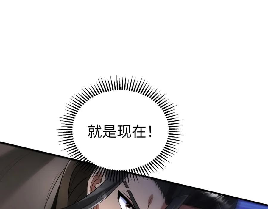 大秦始皇之子杀敌升级成神笔趣阁无弹窗漫画,第29话 这枚棋子归我了！47图