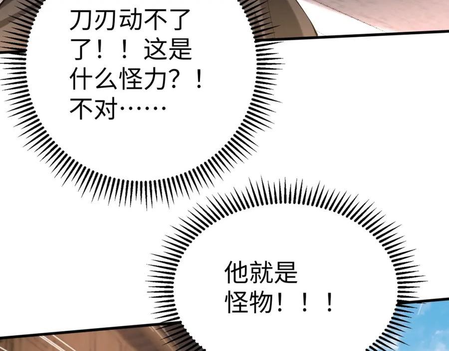 大秦始皇之子杀敌升级成神笔趣阁无弹窗漫画,第29话 这枚棋子归我了！58图