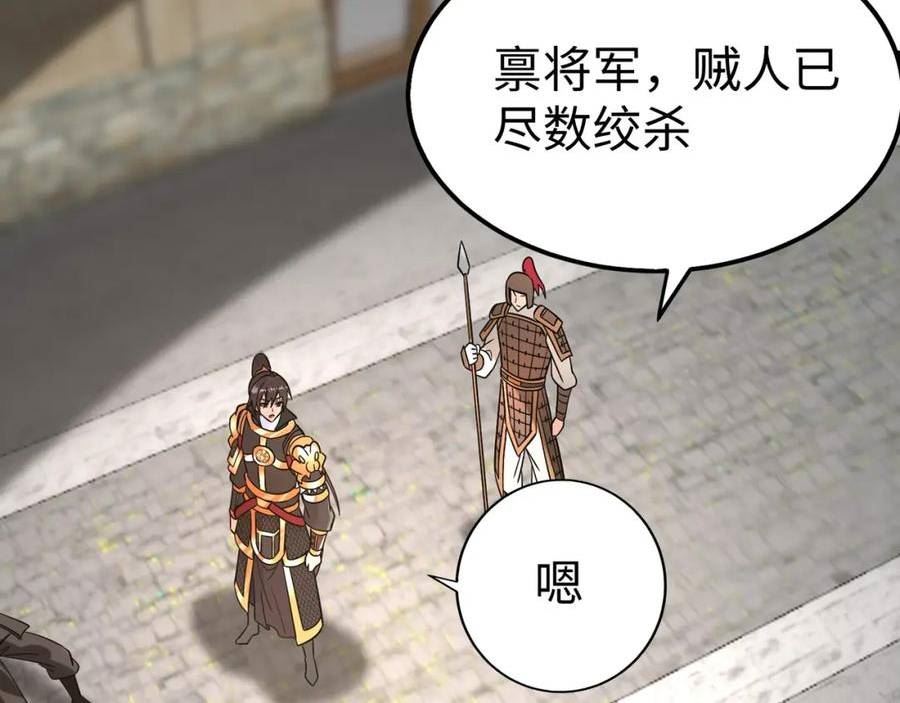 大秦始皇之子杀敌升级成神笔趣阁无弹窗漫画,第29话 这枚棋子归我了！64图