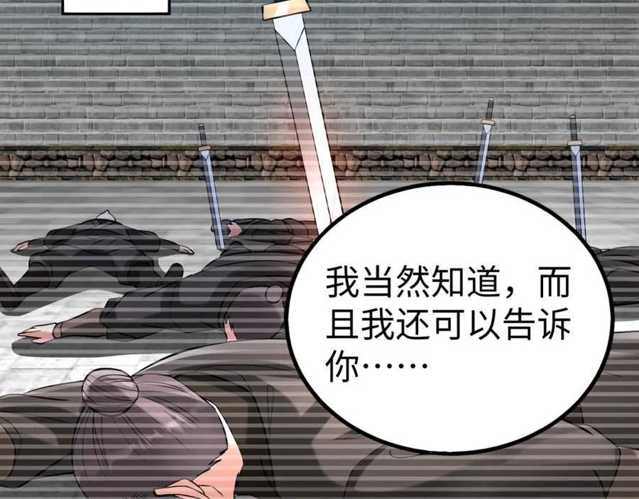 大秦始皇之子杀敌升级成神笔趣阁无弹窗漫画,第29话 这枚棋子归我了！76图