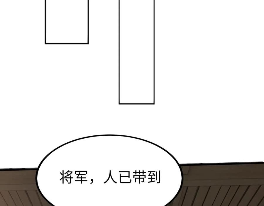 大秦始皇之子杀敌升级成神笔趣阁无弹窗漫画,第29话 这枚棋子归我了！83图