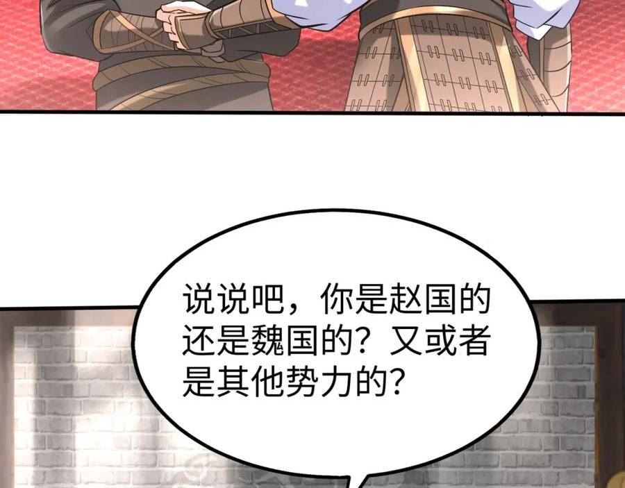 大秦始皇之子杀敌升级成神笔趣阁无弹窗漫画,第29话 这枚棋子归我了！86图