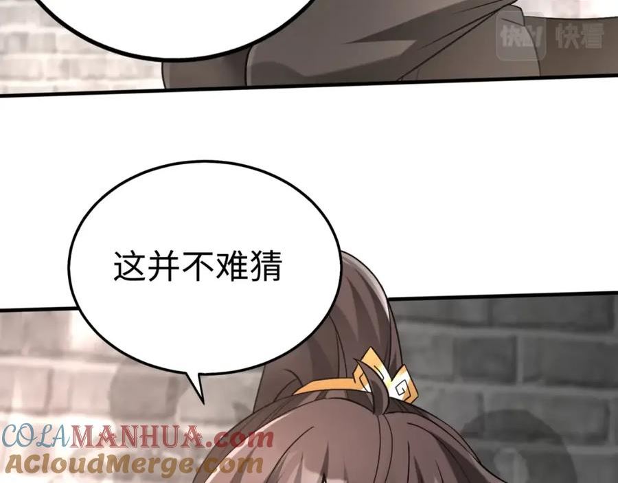 大秦始皇之子杀敌升级成神笔趣阁无弹窗漫画,第29话 这枚棋子归我了！97图