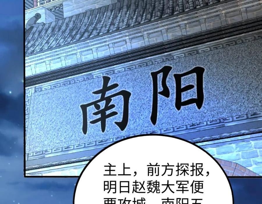 大秦始皇之子杀敌升级成神笔趣阁无弹窗漫画,第32话 你注定死在本将手中！14图