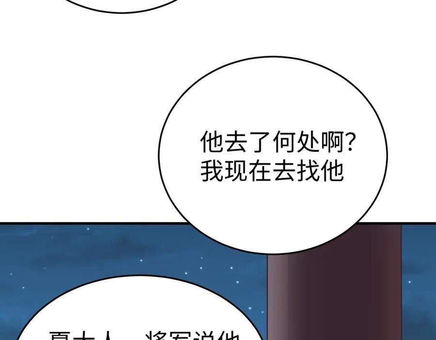 大秦始皇之子杀敌升级成神笔趣阁无弹窗漫画,第32话 你注定死在本将手中！38图