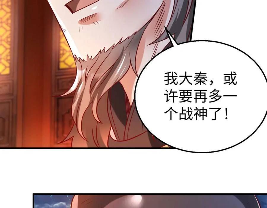 大秦杀敌成神漫画,第14话 放过你？那我怎么一统天下？87图