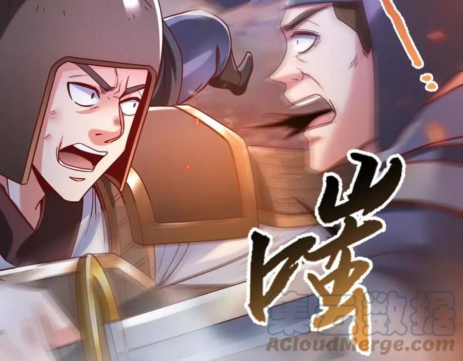 大秦始皇之子杀敌升级成神笔趣阁无弹窗漫画,第14话 放过你？那我怎么一统天下？9图