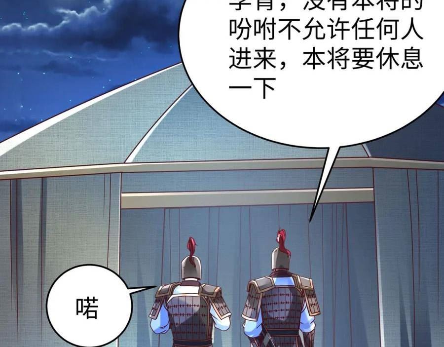 大秦始皇之子杀敌升级成神笔趣阁无弹窗漫画,第14话 放过你？那我怎么一统天下？92图