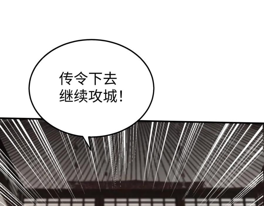 大秦第一战神漫画,第33话 南阳城下，杀戮四起！112图