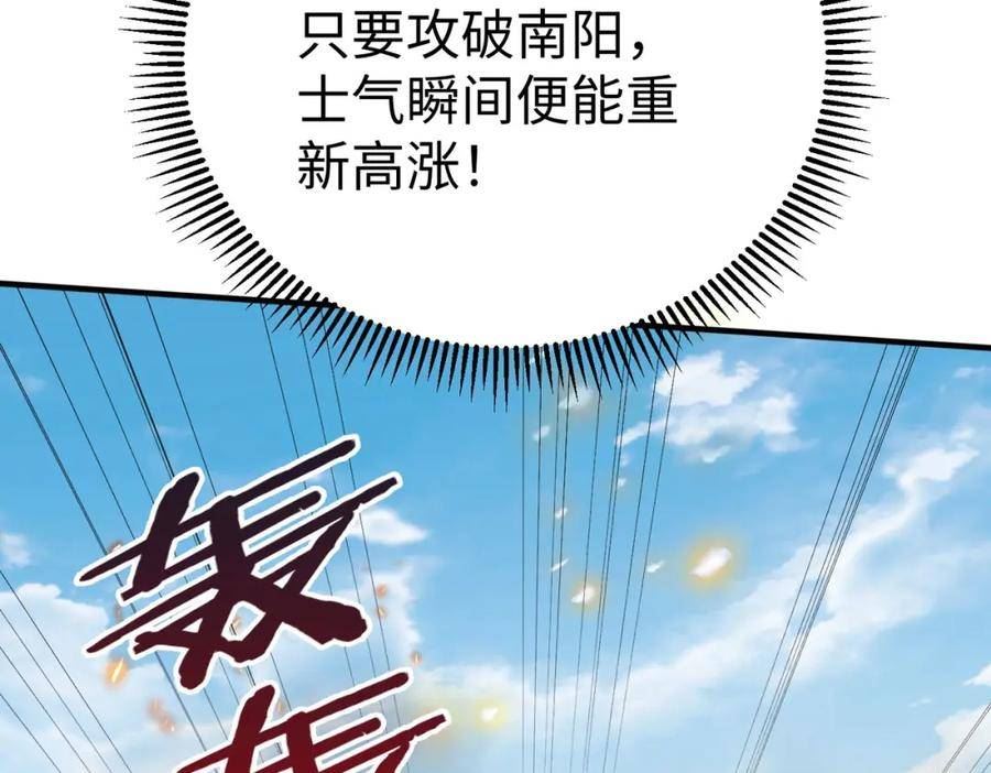 大秦:始皇之子杀敌升级成神漫画高清版漫画,第33话 南阳城下，杀戮四起！136图