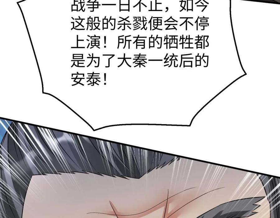 大秦杀敌成神漫画,第33话 南阳城下，杀戮四起！50图